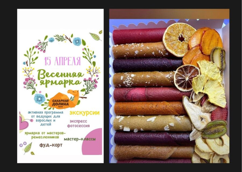 Ярмарки Севастополь куда сходить