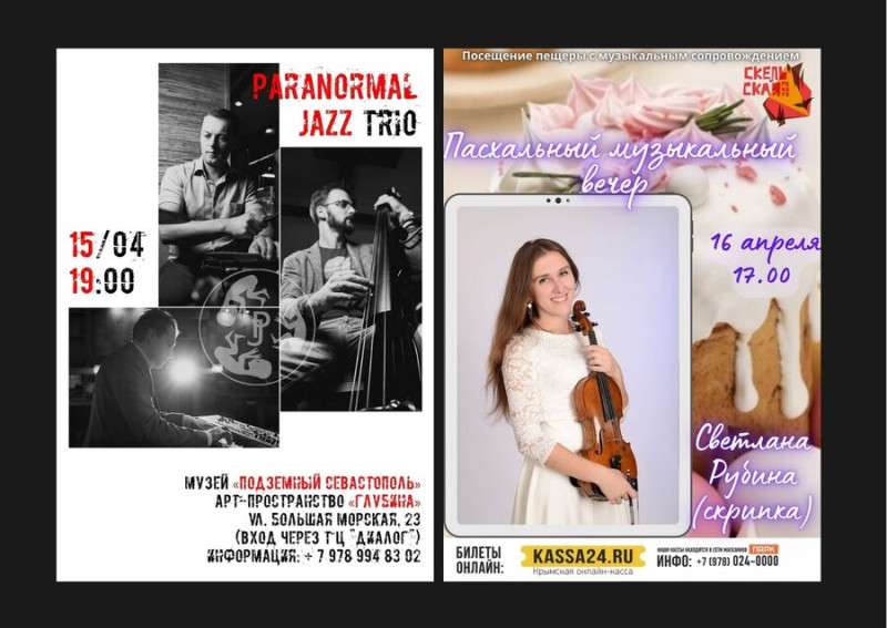 подземный севастополь скельская пещера