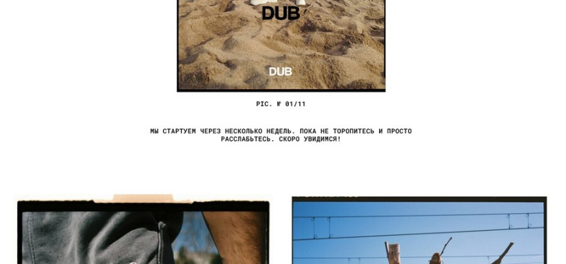 dub магазин одежды