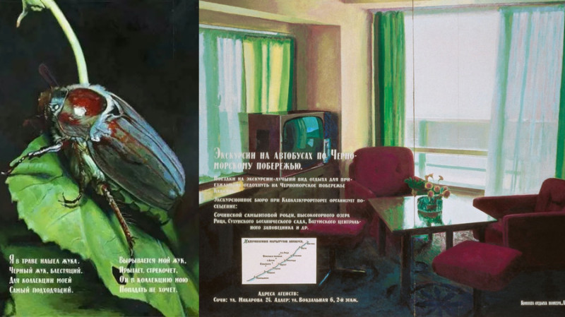 Илья Кабаков жук