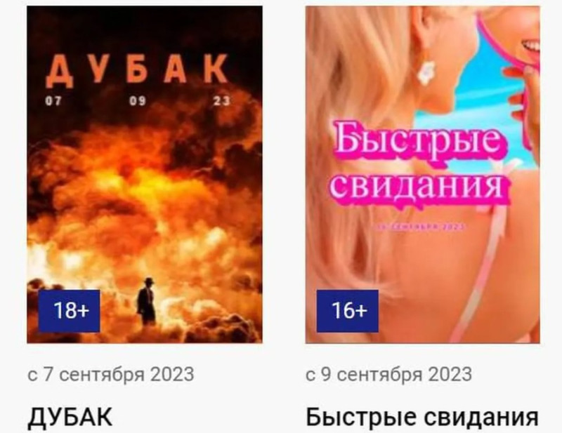 Дубак быстрые свидания