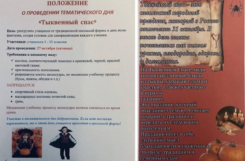 Тыквенный спас