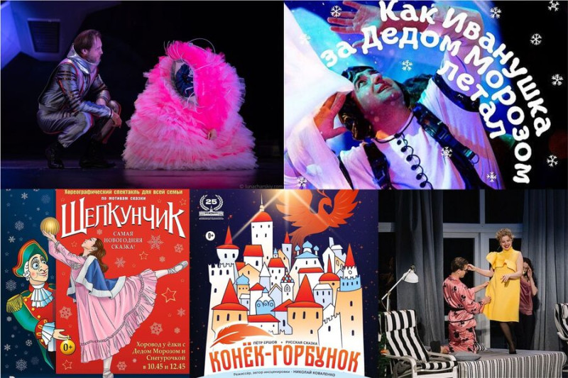 Театр Луначарского Лавренева ТЮЗ СЦКиИ