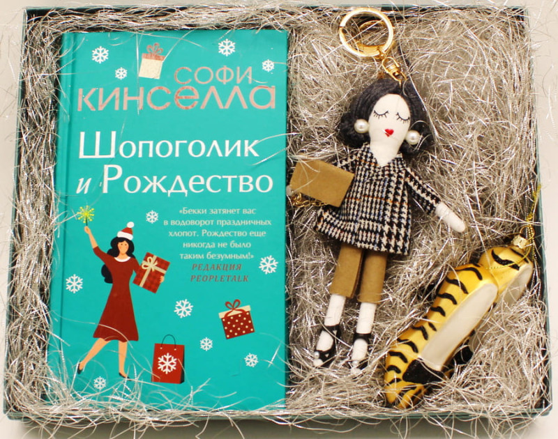 Шопоголик и рождество новогоднее настроение