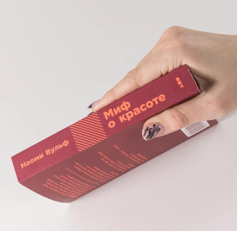 Наоми Вульф Миф о красоте