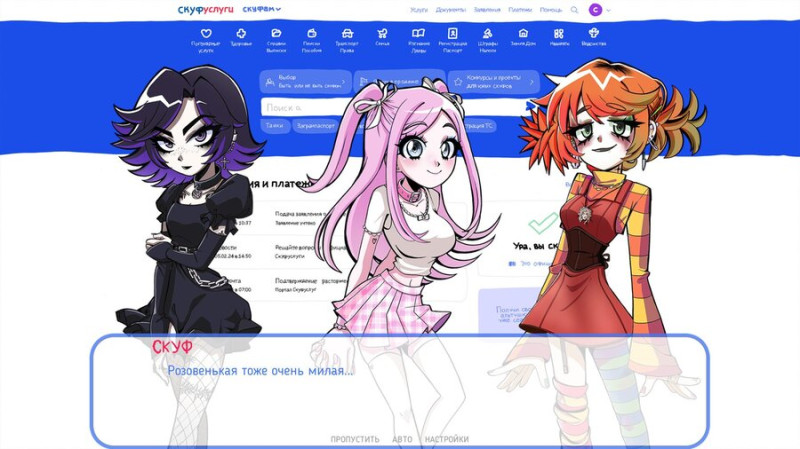 Скуф альтушка с госуслуг