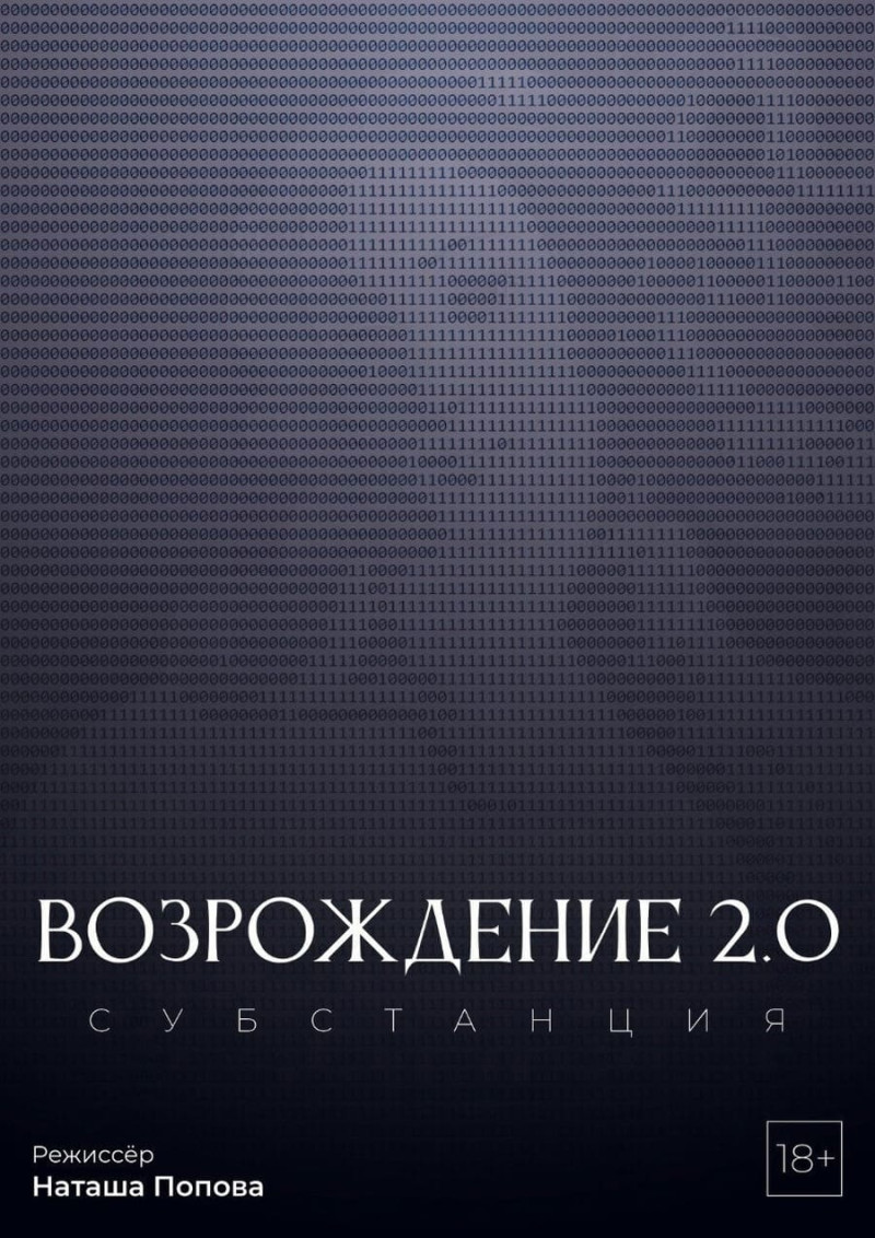 Возрождение выставки