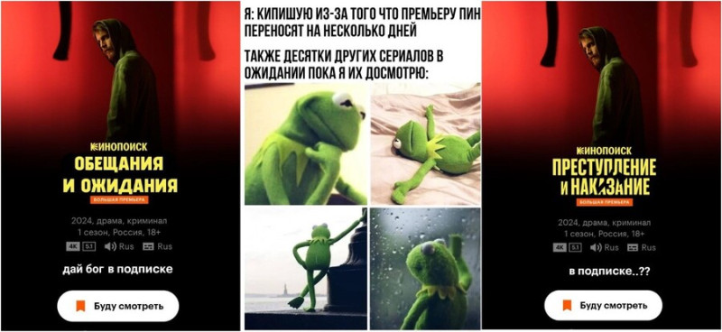 Преступление и наказание мемы