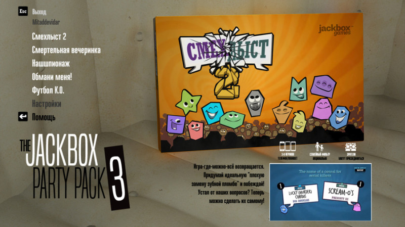 джекбокс jackbox