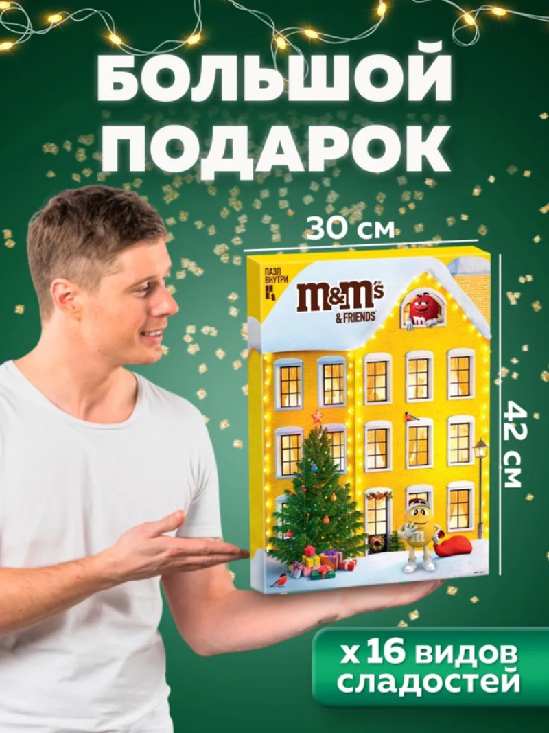 Адвент-календари на новый год