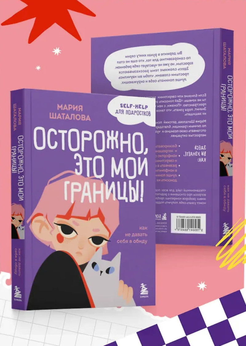 Книги по психологии