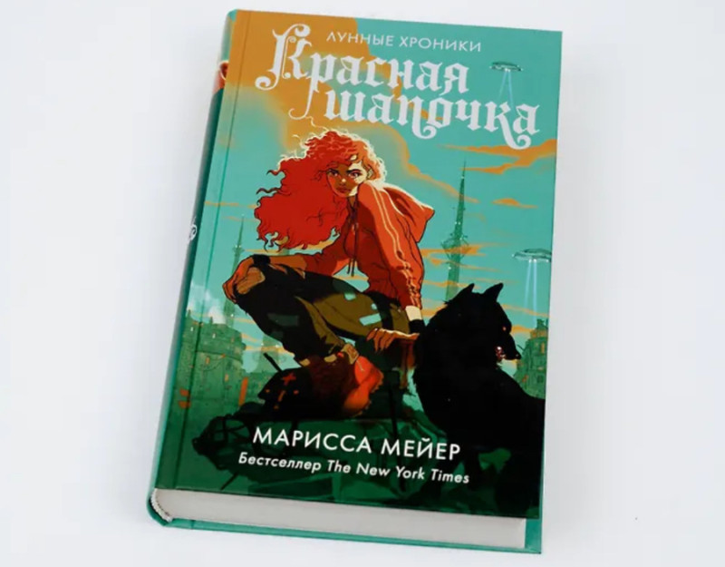 Красная шапочка сказки