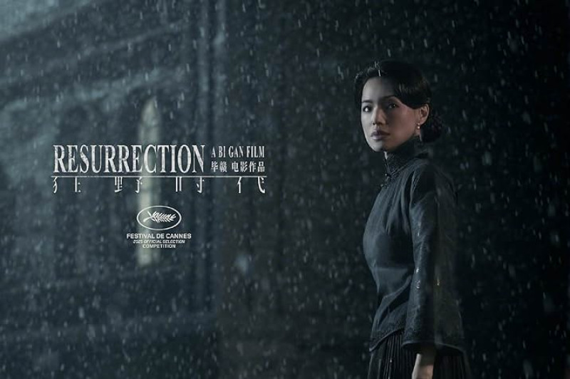 Воскрешение фильм 2025