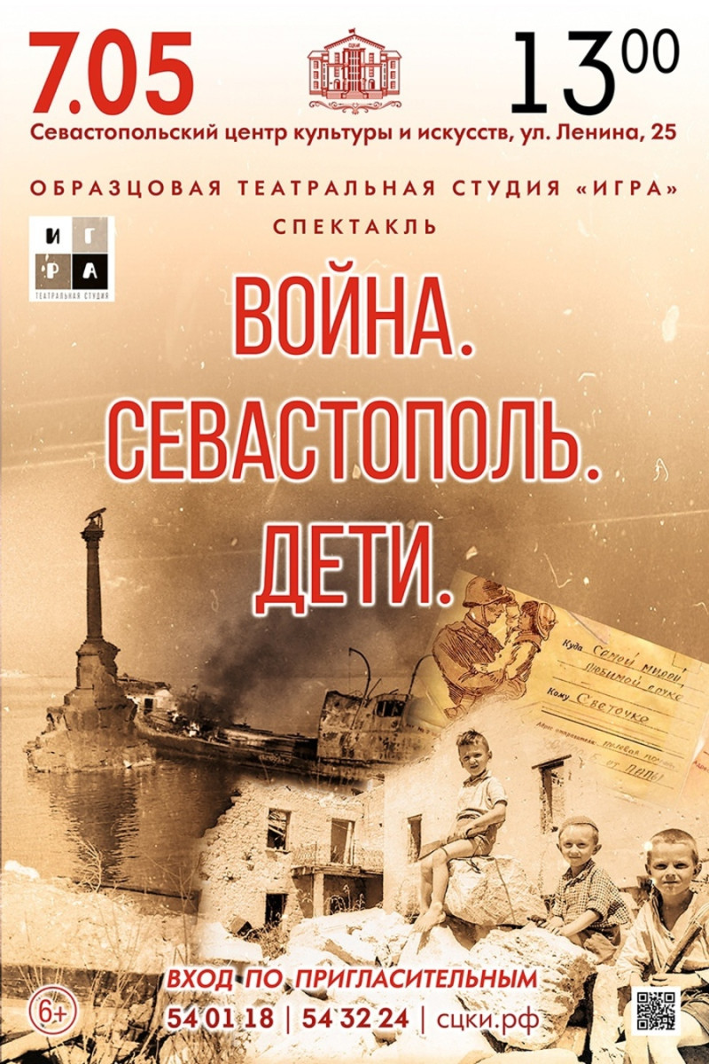 9 мая в Севастополе 2025 мероприятия