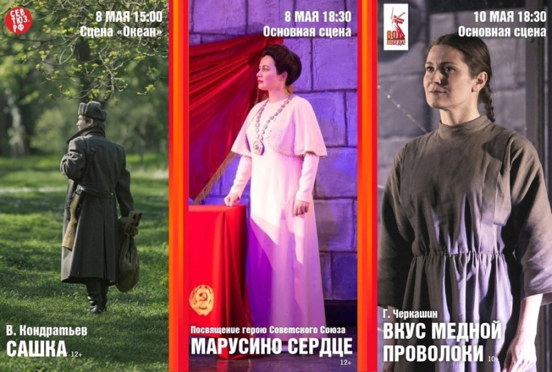 Севастопольский театр юного зрителя ТЮЗ