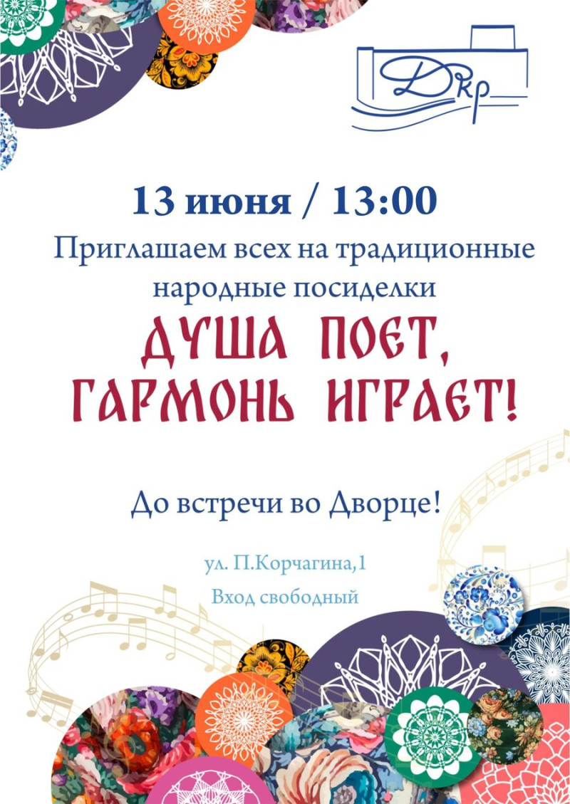 Афиша Севастополь июнь 2025