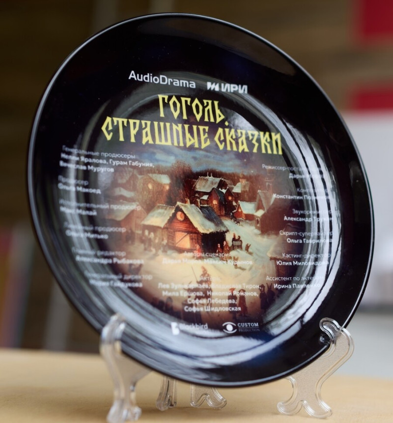 Гоголь аудиокнига аудиосериалы