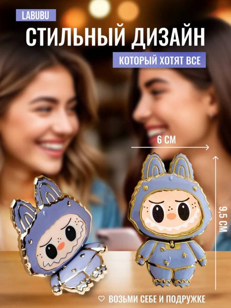 Лабубу на телефон