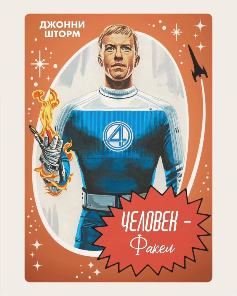 Фантастическая четвёрка первые шаги фильм