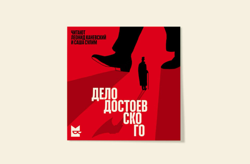 Тру-крайм истории