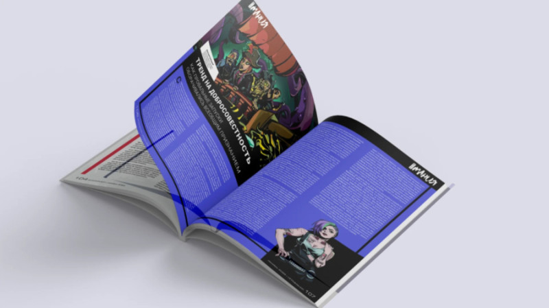 Журнал игромания