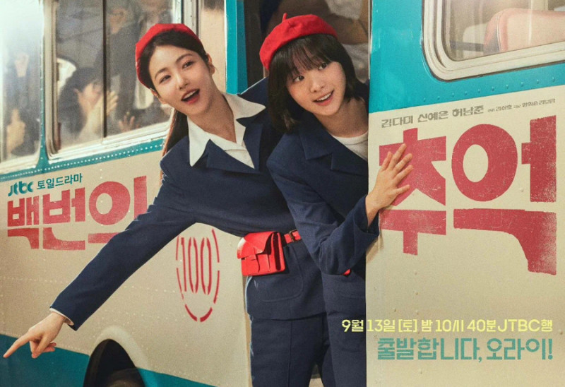 Воспоминания номера 100