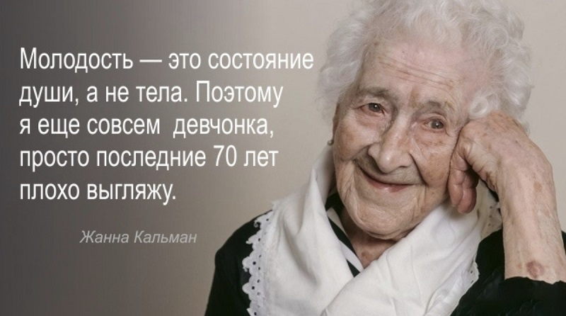 молодость старость ВОЗ