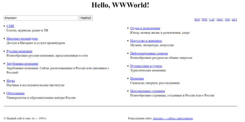 Первый сайт Первый сайт