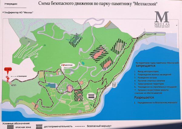 план-схема парка Мелласский