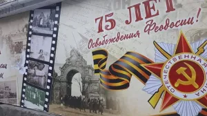 Фрицы «поздравили» Феодосию с 75-летием освобождения