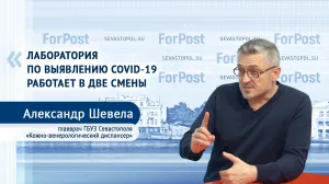 В Севастополе в день делают по две тысячи тестов на коронавирус