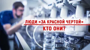 Современные герои Севастополя: жизнь и смерть в «красной зоне»