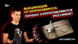 Обязательная необязательная вакцинация. Что в сухом остатке