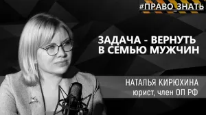 Как вернуть в семьи севастопольских отцов? 