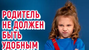 Как воспитывать севастопольских детей в условиях современного изобилия?