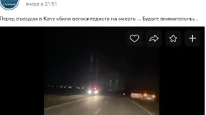 Велосипедист погиб под колесами грузовика в Севастополе