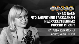 Как граждане недружественных государств смогут распоряжаться недвижимостью в России?