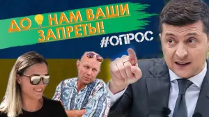 Запрет русской музыки и литературы на Украине – последний шаг к полному абсурду? Опрос ForPost