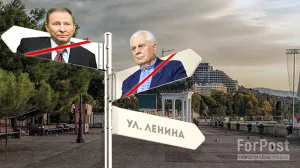 Кучма и Кравчук слетели с указателей Алушты