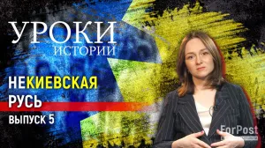 Уроки истории: как Киев стал матерью городов русских