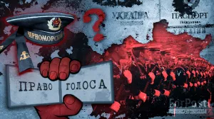 Что не так с голосованием на референдуме о независимости Украины в Севастополе. Доказательство второе