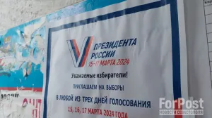 Как крымские школы будут работать в первый день выборов президента России