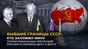 Распад СССР и границы Украины: почему Беловежье не закрыло вопрос 1991 года