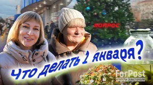 Самое главное в этот день для жителей СЕвастополя - быть рядом с родными и близкими людьми.