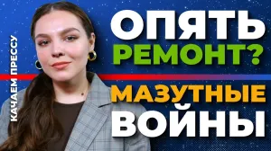 «Качаем прессу»: лестница-хамелеон, «частное» озеро, мазутные войны
