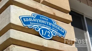 Во сколько обойдётся смена имиджа городским указателям, пока неизвестно.