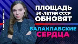 Что обсуждали в Севастополе на этой неделе.