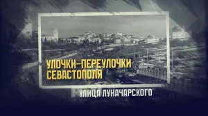 Севастопольская улица Луначарского сегодня — живой архив под открытым небом.