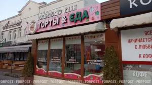 В Севастополе сворачивается сеть кондитерских «Сладкий лисенок» 