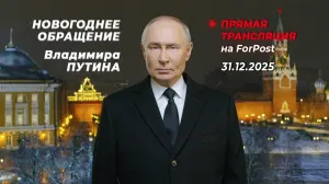 Новогоднее обращение президента России Владимира Путина 